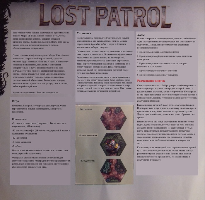 Lost patrol:death in the jungle(rus) - My, , , Amateur translation