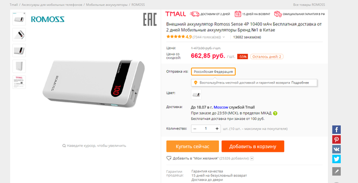 romoss проверка подлинности по коду. 1531574559181574114. romoss проверка подлинности по коду фото. romoss проверка подлинности по коду-1531574559181574114. картинка romoss проверка подлинности по коду. картинка 1531574559181574114. Как проверить товар Romoss на подлинность? Оригинальный продукт или подделка?
