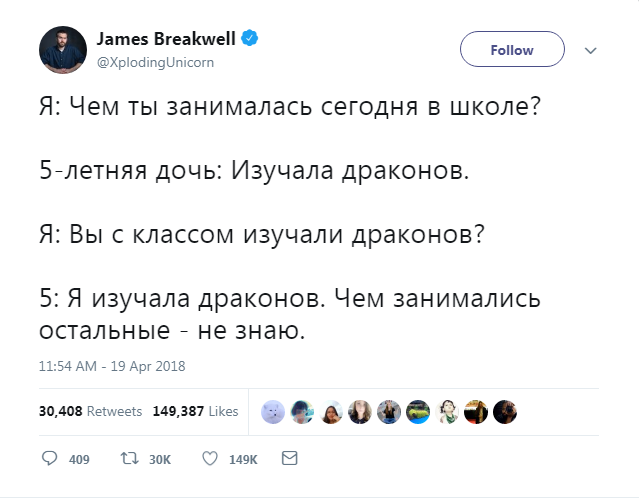 Отец публикует в Твиттере гениальные ответы своих дочерей - Перевод, Twitter, James Breakwell, Отец, Дети, Семья, Длиннопост, Скриншот