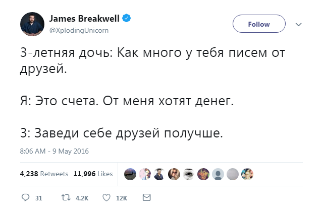 Отец публикует в Твиттере гениальные ответы своих дочерей - Перевод, Twitter, James Breakwell, Отец, Дети, Семья, Длиннопост, Скриншот