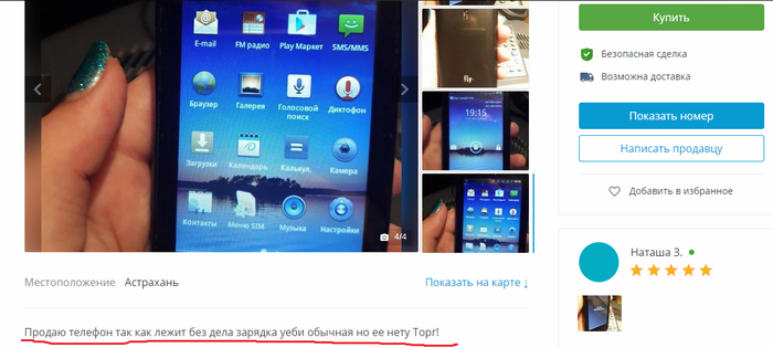 Трудности перевода или кого уеб@ть