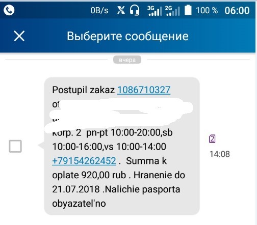 Осторожно, CDEK или упс, не прокатило - Моё, СДЭК, Мошенничество, Не прокатило, Длиннопост