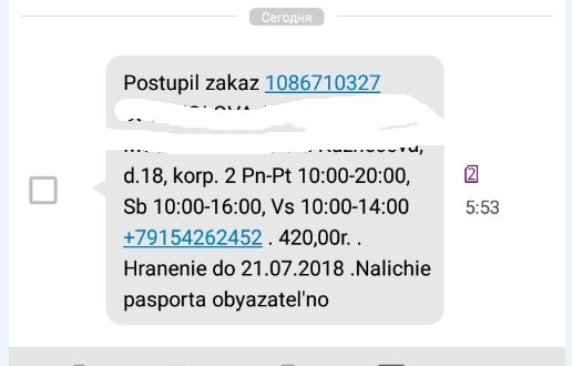 Осторожно, CDEK или упс, не прокатило - Моё, СДЭК, Мошенничество, Не прокатило, Длиннопост