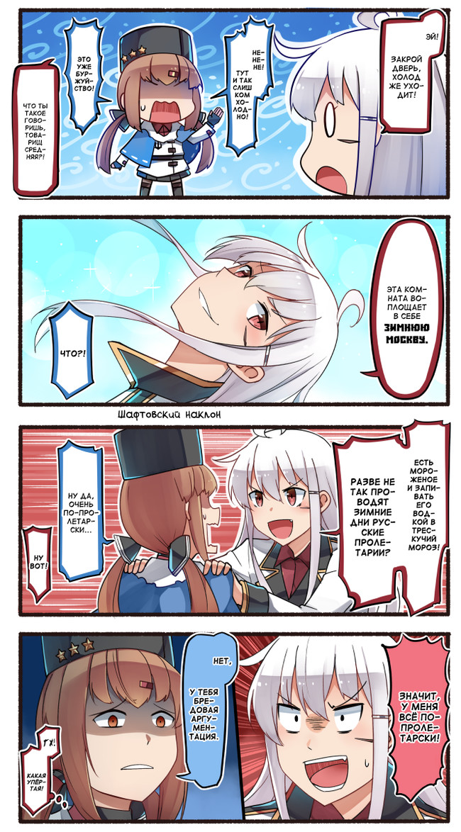 Лето  товарища - Kantai Collection, Teketeke, Аниме, Комиксы, Манга, Gangut, Tashkent, Длиннопост