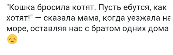 Как- то так 116... - Форум, Скриншот, Подслушано, Мужчины и женщины, Семья, Всякая чушь, Как-То так, Staruxa111, Длиннопост, Чушь