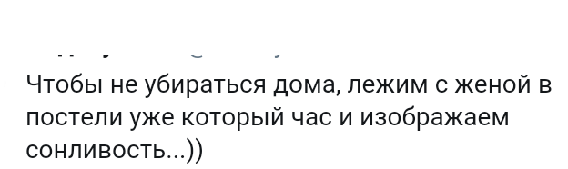 Как- то так 116... - Форум, Скриншот, Подслушано, Мужчины и женщины, Семья, Всякая чушь, Как-То так, Staruxa111, Длиннопост, Чушь