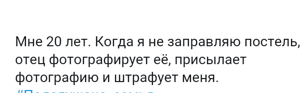 Как- то так 116... - Форум, Скриншот, Подслушано, Мужчины и женщины, Семья, Всякая чушь, Как-То так, Staruxa111, Длиннопост, Чушь