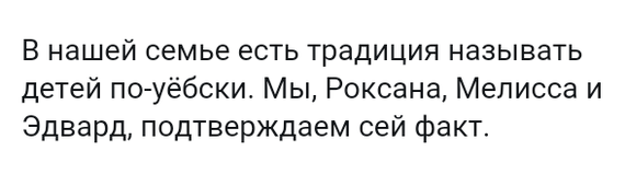 Как- то так 116... - Форум, Скриншот, Подслушано, Мужчины и женщины, Семья, Всякая чушь, Как-То так, Staruxa111, Длиннопост, Чушь