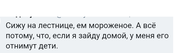 Как- то так 116... - Форум, Скриншот, Подслушано, Мужчины и женщины, Семья, Всякая чушь, Как-То так, Staruxa111, Длиннопост, Чушь