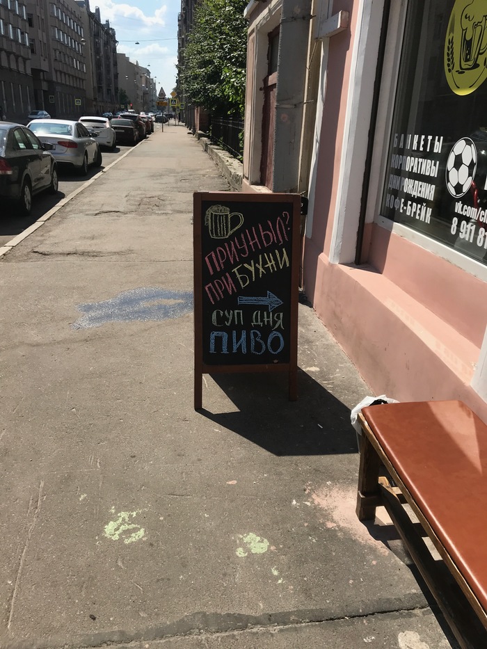 Meanwhile, in St. Petersburg, the heat does not subside ... - My, Advertising, Shawarma, Beer, Saint Petersburg