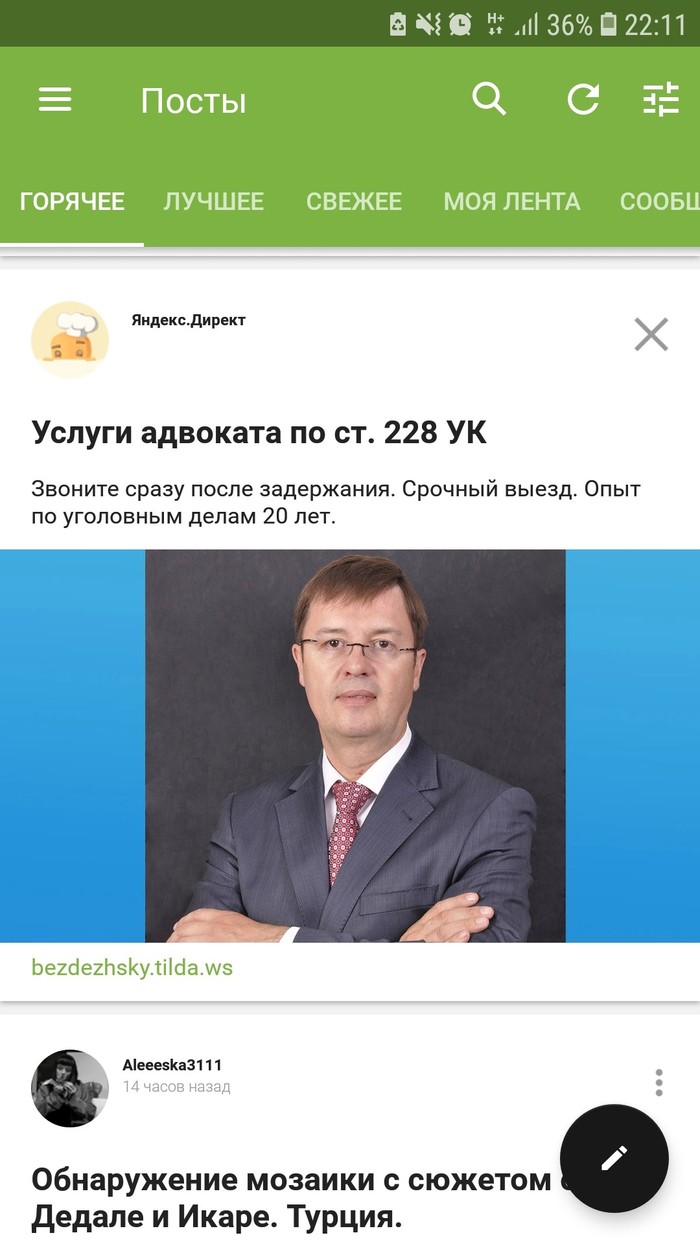 It seems that Yandex knows something... - My, Yandex Direct, 228