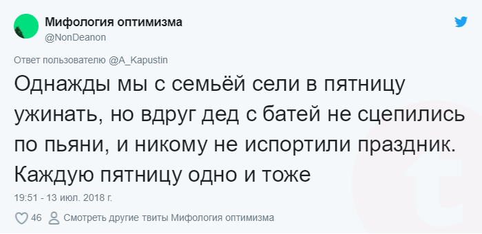 Скучные истории - Twitter, Скриншот, Длиннопост