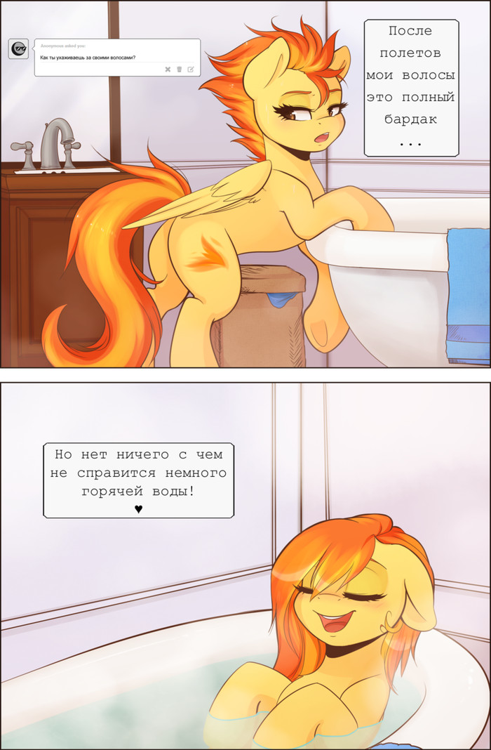 Hot Water! Spitfire, Ponyart, My Little Pony, Spittfireart