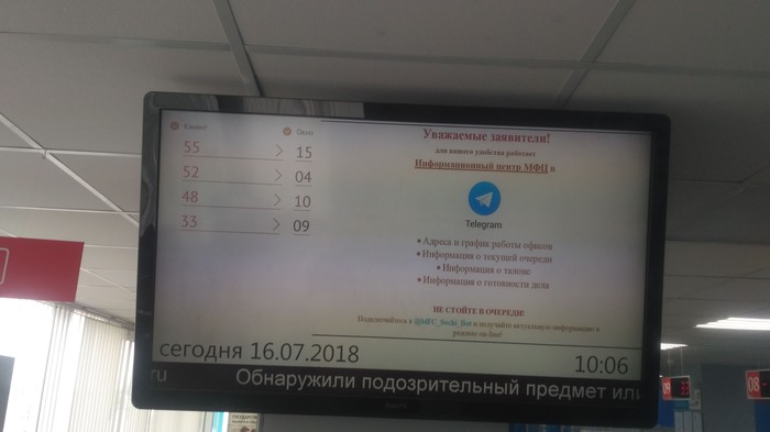 Fight against telegram MFC in Sochi =) - My, Telegram, MFC, Sochi, Roskomnadzor