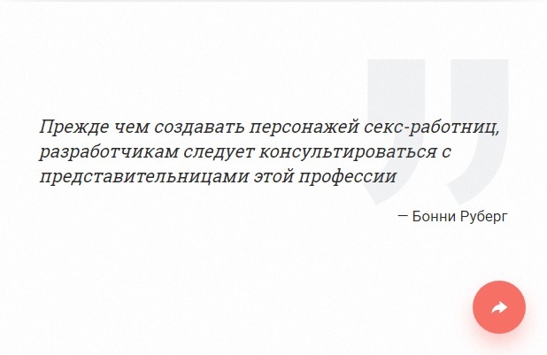 Компьютерные проститутки слишком доступны, а их труд ценится недостаточно высоко - Проститутки, Компьютерные игры, Видео, Длиннопост