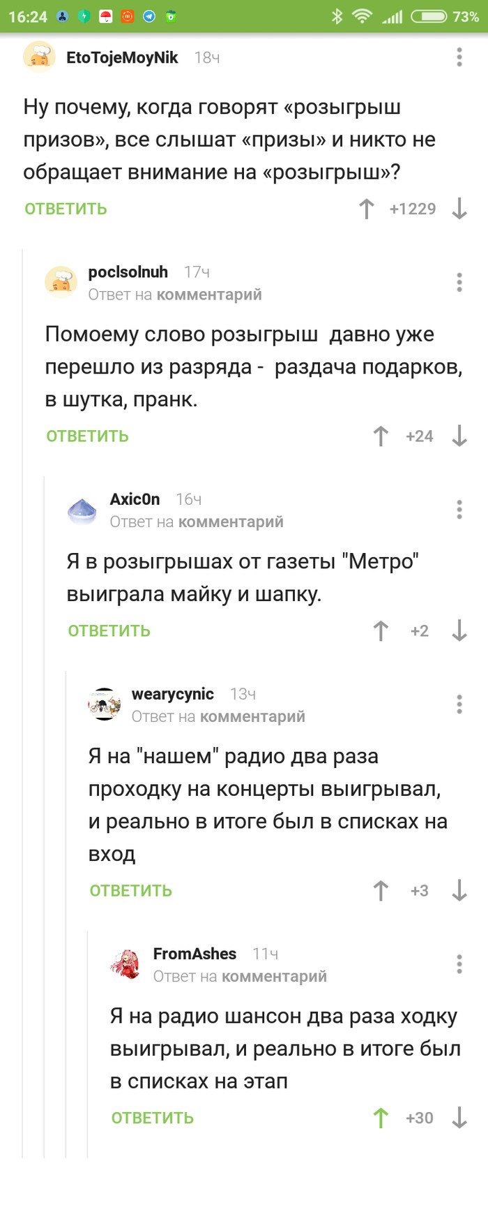 Комментарии на Пикабу - Комментарии на Пикабу, Розыгрыш, Длиннопост