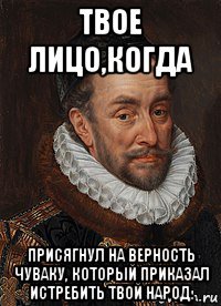 You can't take words out of a song. - My, Hymn, Netherlands, Spain, Story, Philip II, William of Orange, Video, Longpost, Netherlands (Holland)