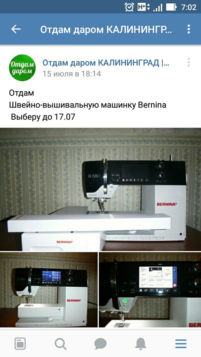 Отдам швейную машину бесплатно