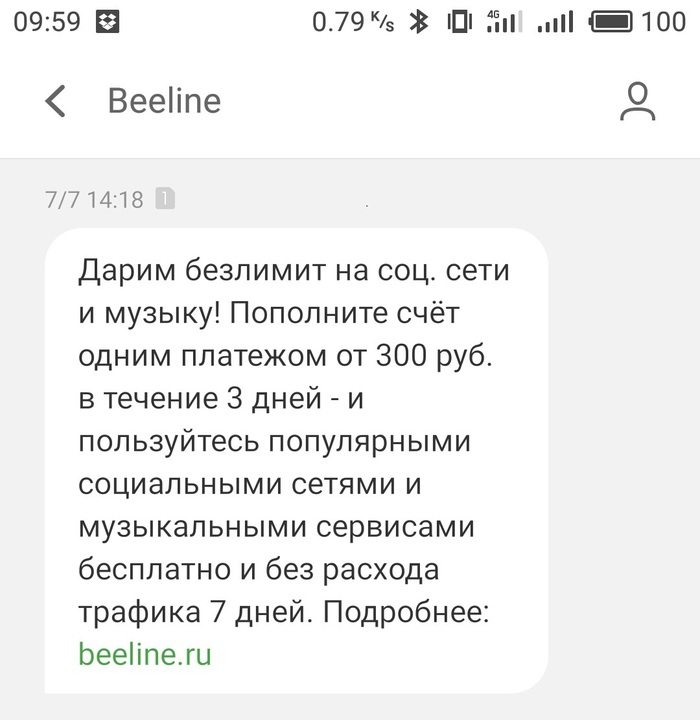 Сервис cashbeeback от билайн как отключить