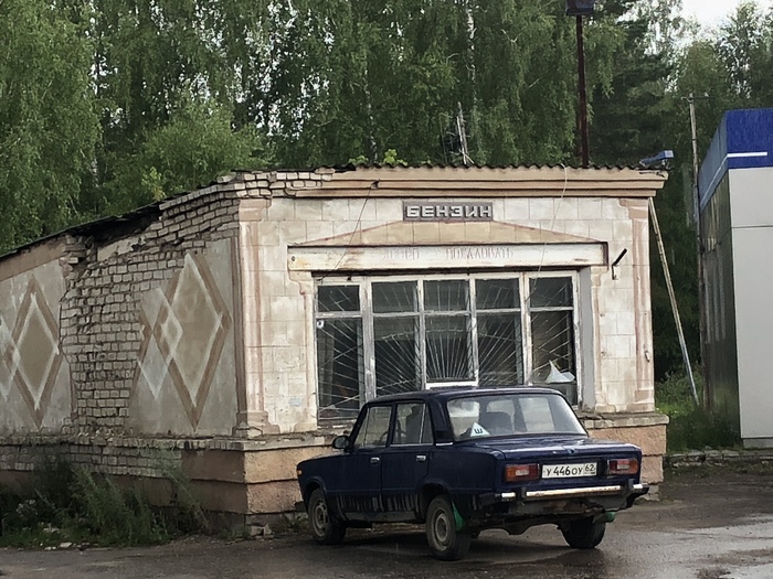 Echoes of the past. - Old stuff, My, Gas station, Yearning, Past