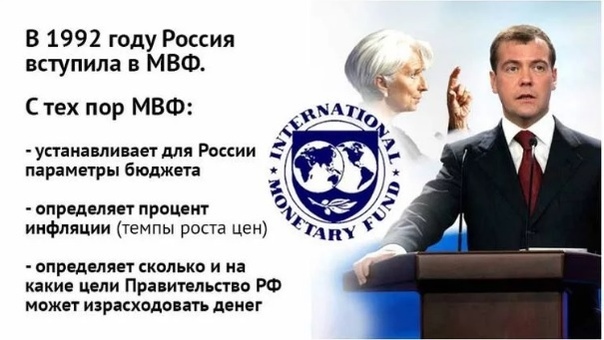 It's time to get free. - Nod, International Monetary Fund, Pension, Russia, USA