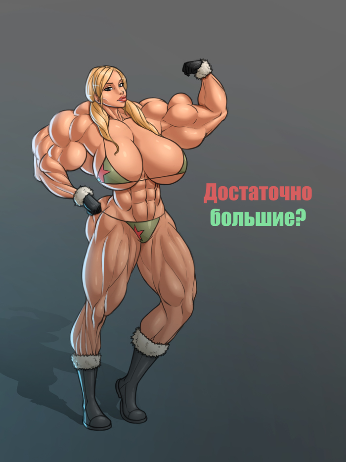 Big enough? - NSFW, Moxydoxy, Art, Strong girl, Sleep-Sleep, Bodybuilders, Body-building