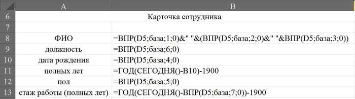 таблица для тренировки сводных таблиц. Смотреть фото таблица для тренировки сводных таблиц. Смотреть картинку таблица для тренировки сводных таблиц. Картинка про таблица для тренировки сводных таблиц. Фото таблица для тренировки сводных таблиц