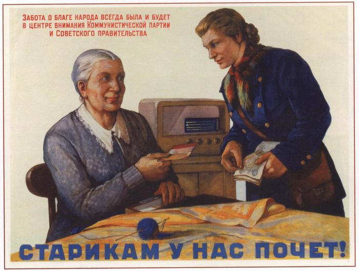 Great Soviet Encyclopedia: pension - Homeland, the USSR, Pension, Care, Pension reform, Communism, Socialism, Great Soviet Encyclopedia, Longpost