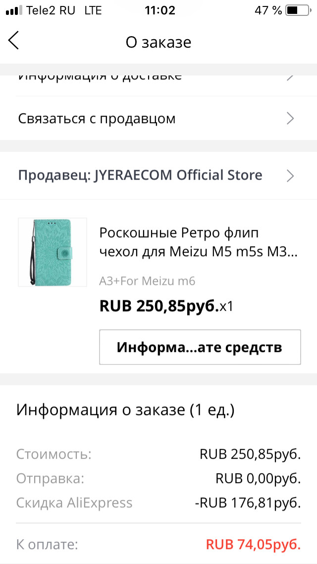 Наебахтунг от продавцов Али Экспресс. - Моё, Покупки в интернете, AliExpress, Китай, Длиннопост, Развод на деньги