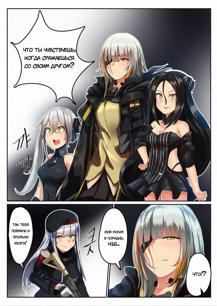 Залёт - Аниме, Girls Frontline, Yellowseeds, M16a1, Hk416, Длиннопост