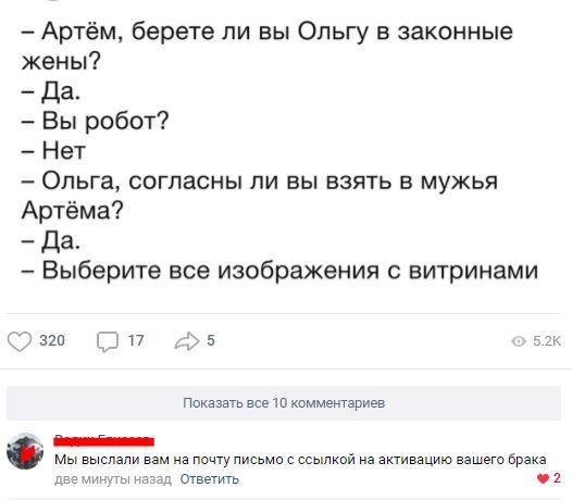 Скоро. Обновление "Брак 2.0"