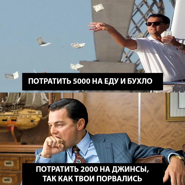 life life - My, Memes, Humor, Leonardo DiCaprio, The wolf of Wall Street