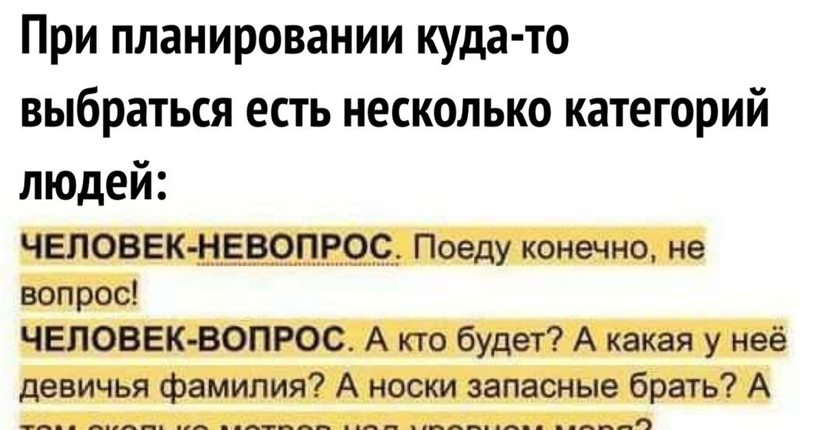 Выберемся куда нибудь