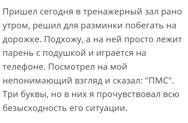 Как- то так 122... - Форум, Скриншот, Подслушано, Всякая чушь, Мужчины и женщины, Как-То так, Staruxa111, Длиннопост, Чушь