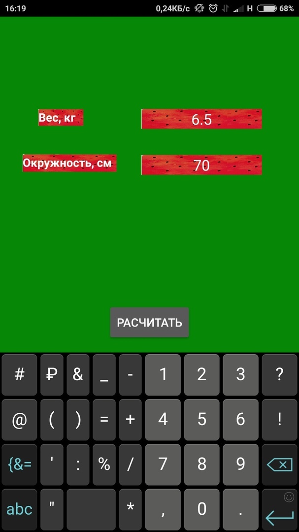 Application in pursuit of the post In the pre-Unified State Examination era - My, Android app, Appendix, Android, Watermelon, Choice, Kettle, Longpost