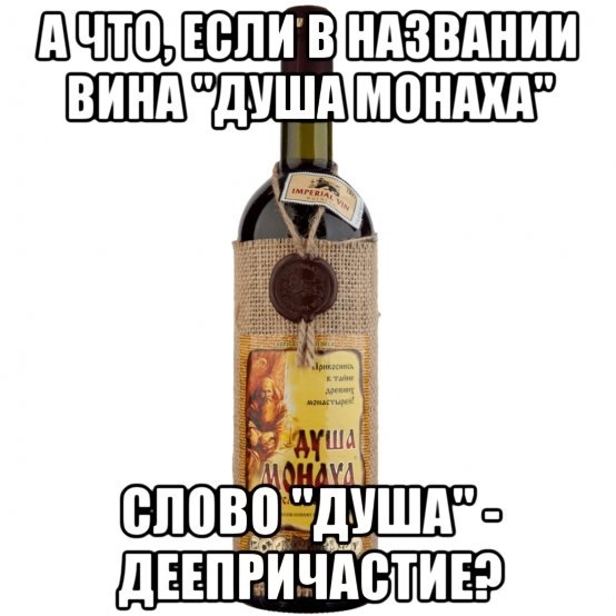 HM... - My, Wine, , Picture with text