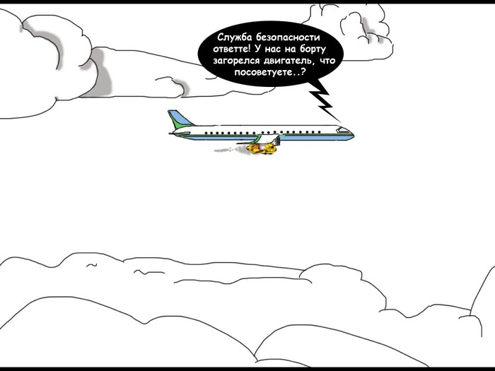 In Nigeria, due to lack of funds for security, they suggested using MAGIC from plane crashes! )) - My, Joke, Humor, news, Comics, Longpost