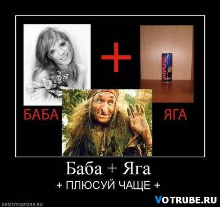 Яга | Пикабу