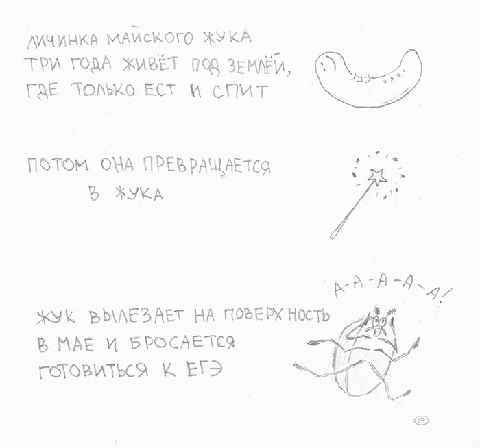 Заголовок Г-рисунки, Рисунок, Сканы, Карикатура, Длиннопост