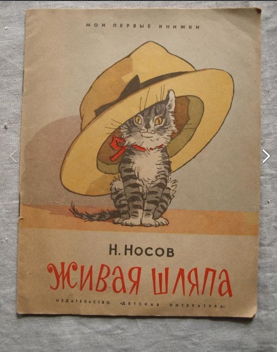 Soviet era spoiler - Spoiler, cat, the USSR