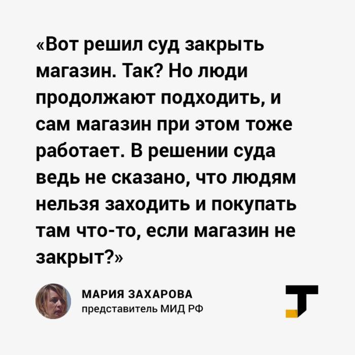 Мария Захарова объясняет, почему МИД России до сих пор ведёт Telegram–канал - Мид, Политика, Мария Захарова, Telegram