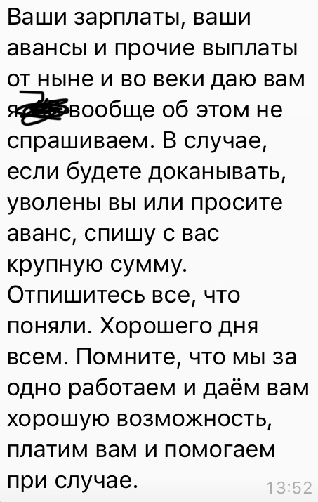 Бывшие работодатели - уроды. Что делать? - Моё, Без рейтинга, Увольнение, Лига юристов, Длиннопост