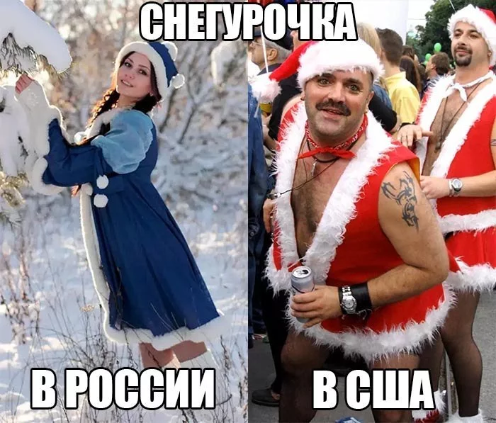 Russian snow maidens are the coolest - Images, Picture with text, Humor, Snow Maiden, Comparison