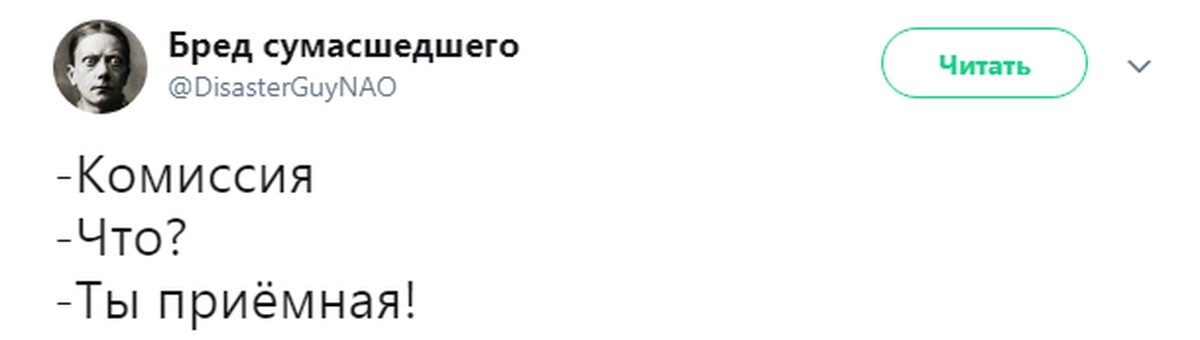 Цитаты про сумасшедших. Бред мемы. Карпин мемы. Цитаты про сумасшествие. Недавно я прочитал.