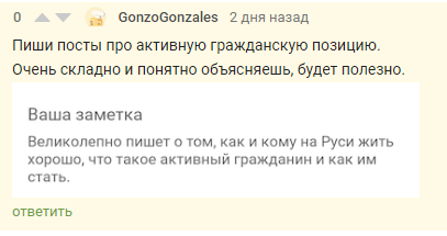 Полноправный гражданин #1: мотивация общества - Моё, Без рейтинга, Политика, Гражданская позиция, Общество, Длиннопост