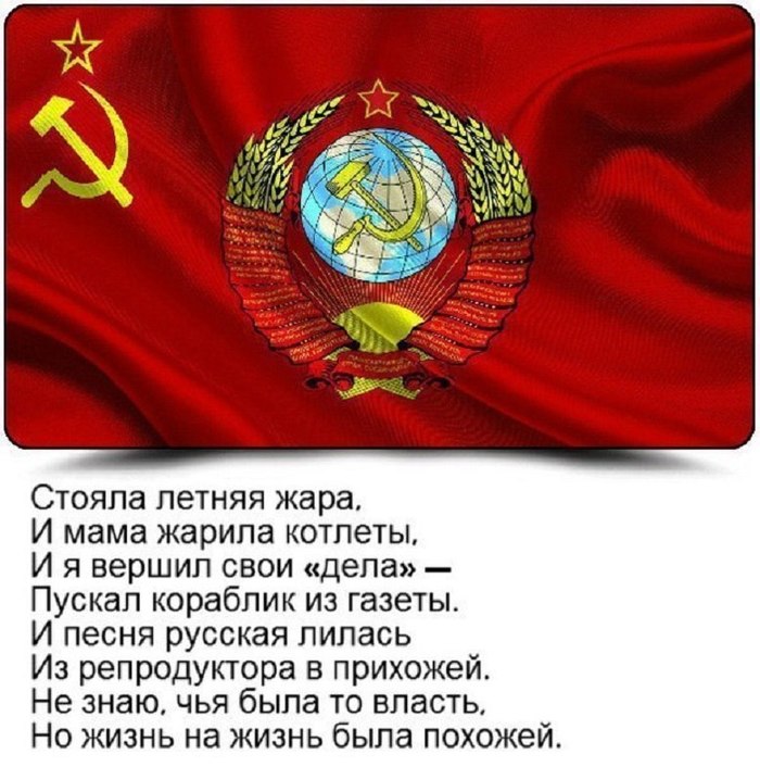 Communism is good - Justice, A life, Poems, People, Socialism, Communism, the USSR, Homeland