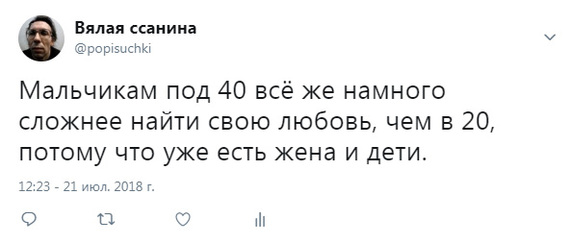 Возрастное - Twitter, Скриншот, Юмор, Любовь, Семья