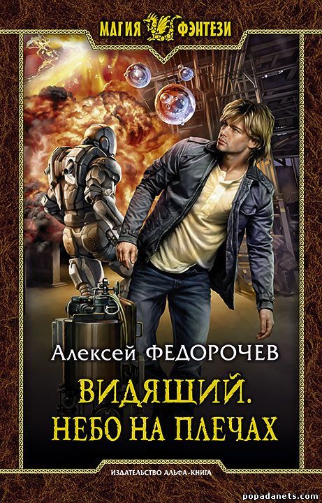 Что читать вечером часть 3. - Моё, Вечер, Чтение, Книги, Алексей Федорочев, Длиннопост