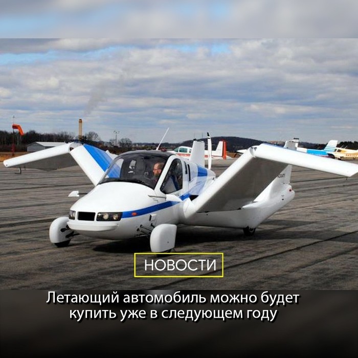 Flying car will be available next year - news, Auto, Copy-paste