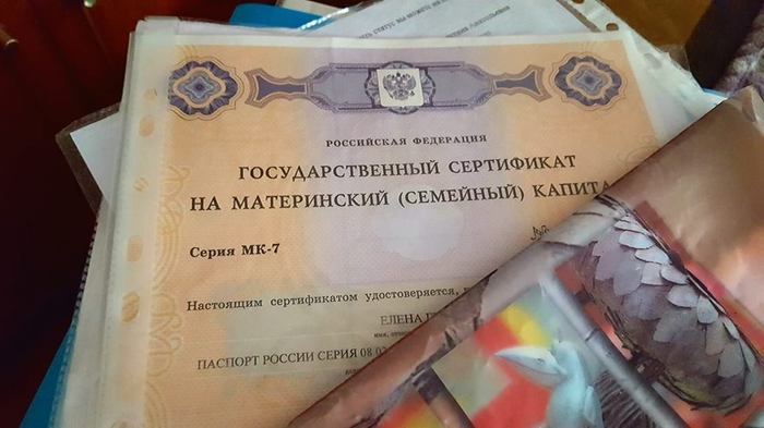 News of the capitalists. - My, Khabarovsk, Maternal capital, FIU, , Cococo, , Yamma